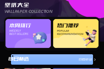 樱花壁纸官方版