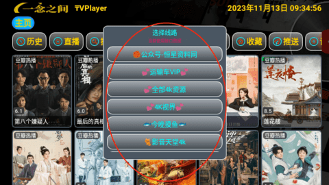 恒星影视一念版2024最新版