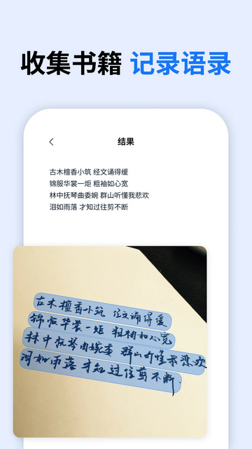 万能语音翻译官方版