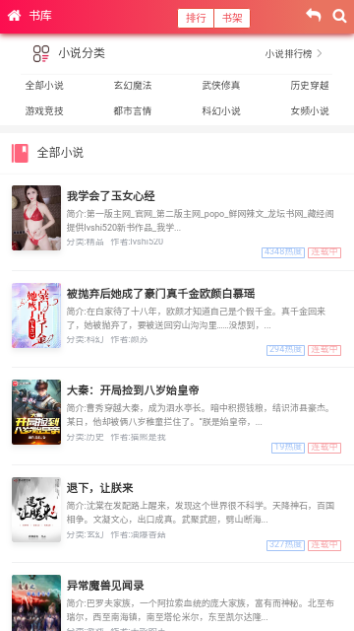 第二版主小说免费版
