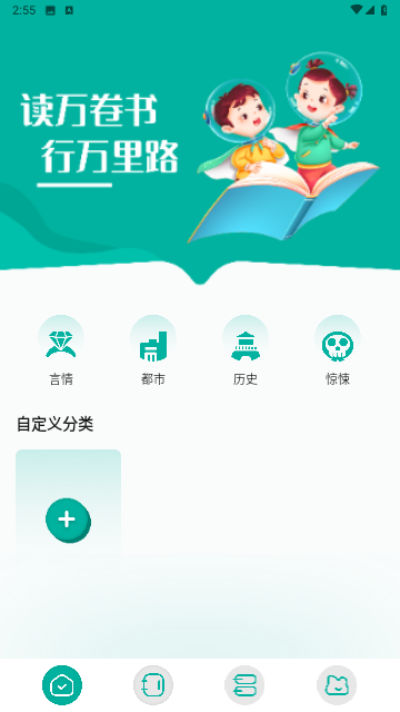 趣书屋阅读器最新版