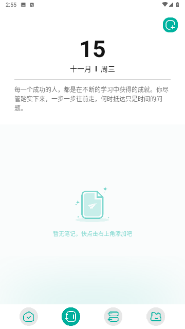 趣书屋阅读器最新版