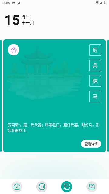 趣书屋阅读器最新版
