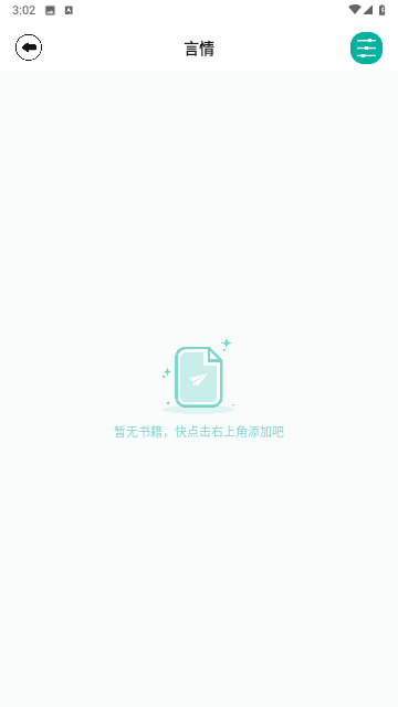 趣书屋阅读器最新版