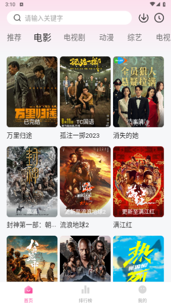快猫影院2024最新版