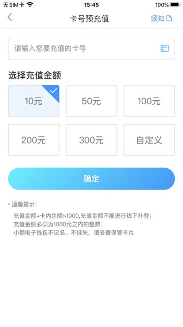 武汉通出行官方版