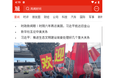 观察者手机版