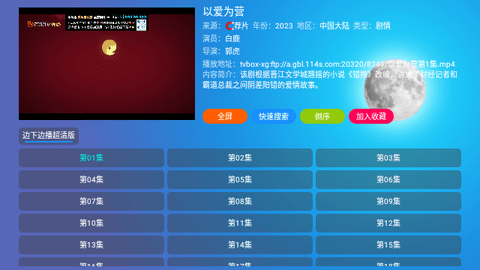宝盒DM版高清免费版