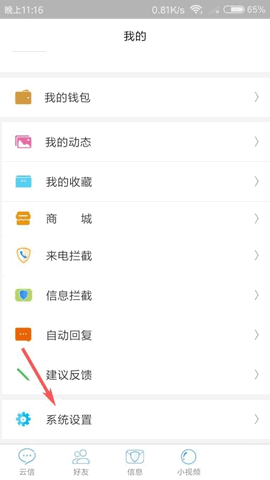 云信2024最新版
