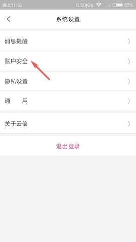 云信2024最新版