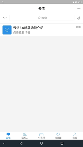 云信2024最新版