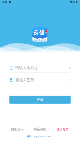 云信2024最新版