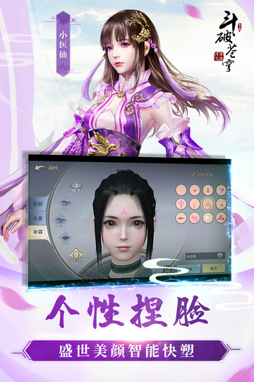 斗破苍穹手游无限资源版