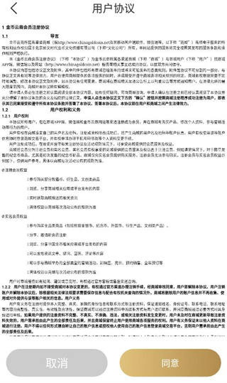 金币云商安卓版