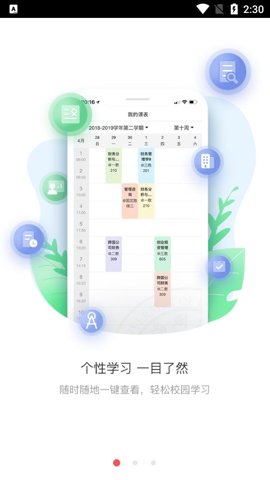 上财微门户手机版