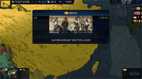 文明时代中文版