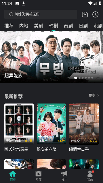 海鸥影评高清免费版