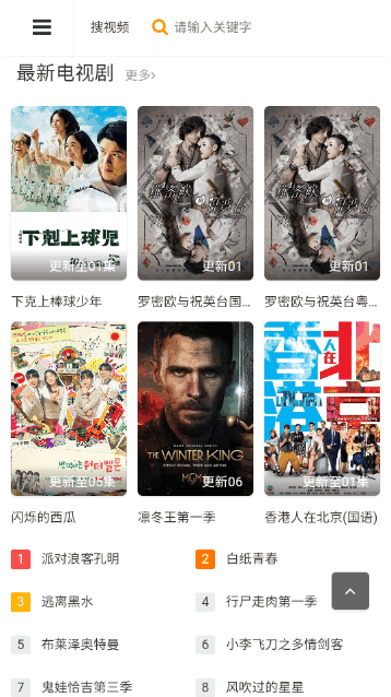 e米影院最新版