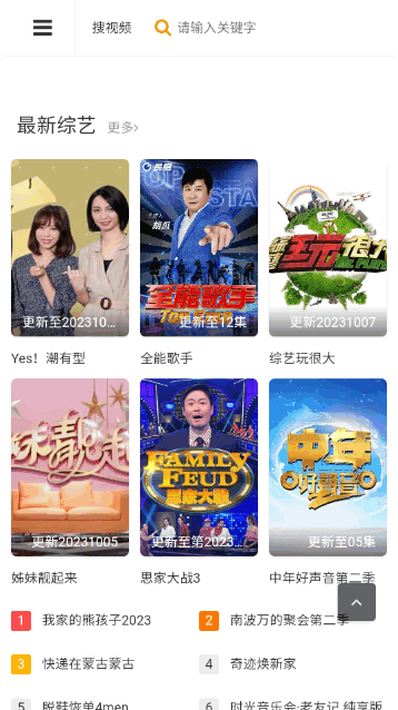e米影院最新版