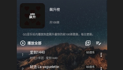 速悦音乐2024最新版