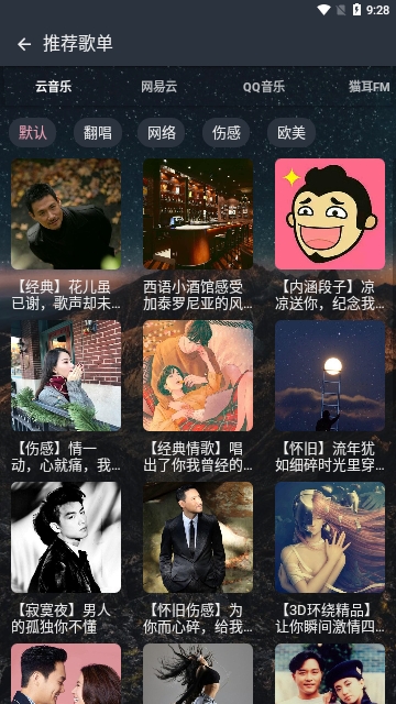 速悦音乐2024最新版