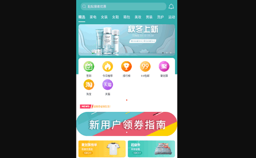 好省惠生活手机版
