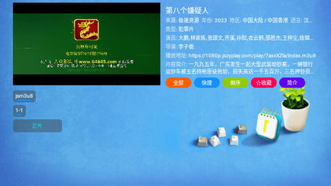 枫奕TVPro最新版