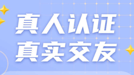 连心交友最新版