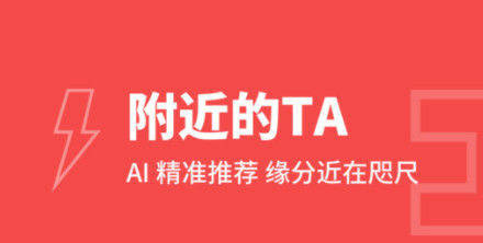 趣爱约官方版