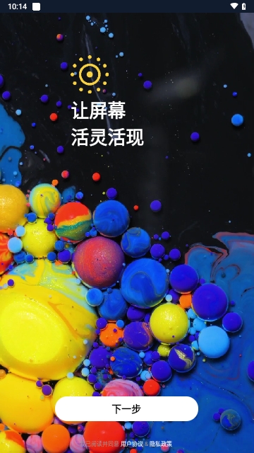 来电秀主题免费版