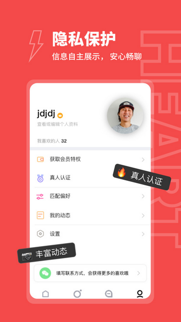 趣爱约官方版
