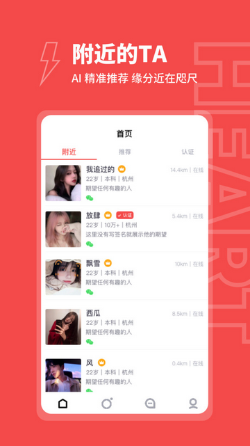 趣爱约官方版