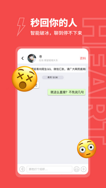 趣爱约官方版