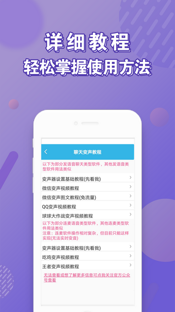 安卓变声器免费版
