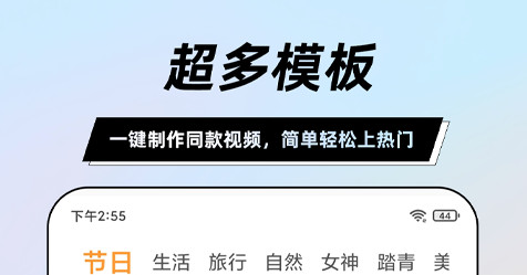 一键视频剪辑大师官方版