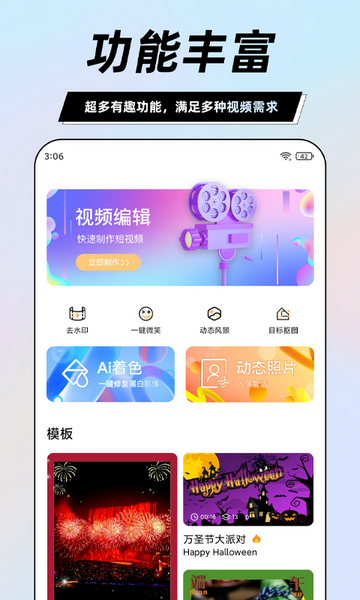 一键视频剪辑大师官方版