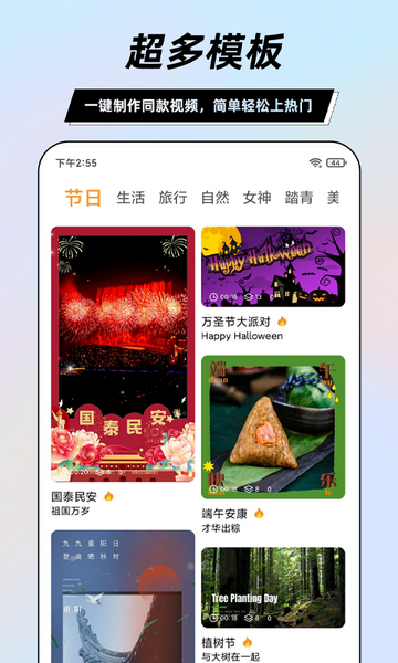 一键视频剪辑大师官方版