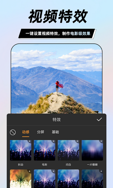一键视频剪辑大师官方版