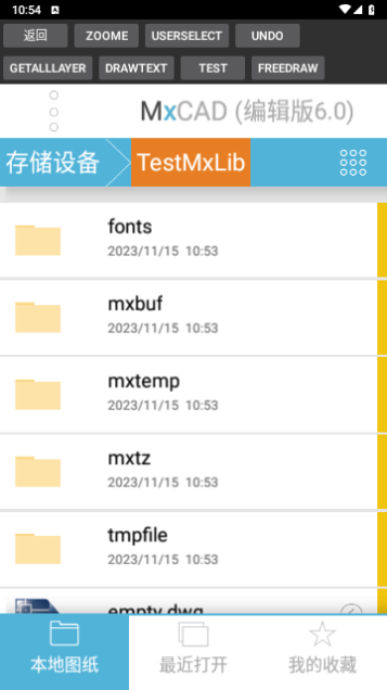 CAD手机看图全能王