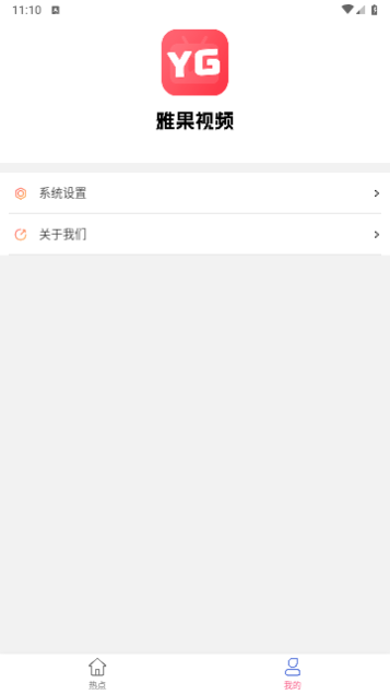 雅果视频2024最新版