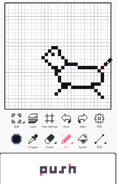 绘制像素免费版