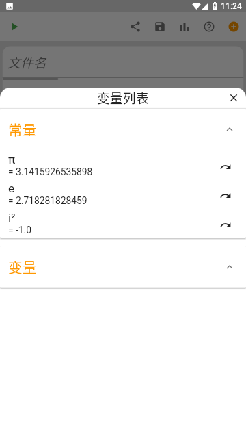 编程计算器免费版