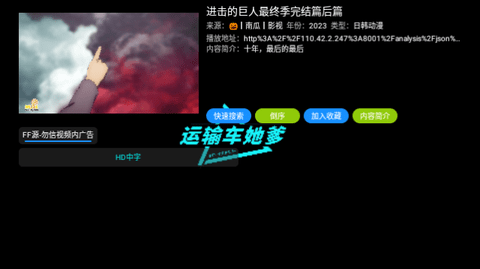 运输车她爹Player无广告版