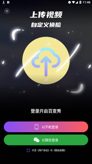 抠图秀秀官方版