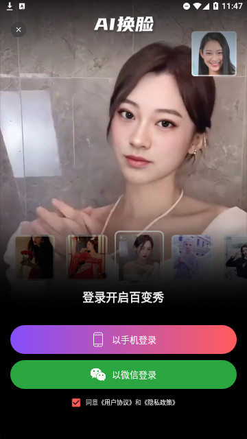 抠图秀秀官方版