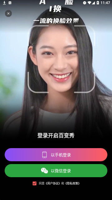 抠图秀秀官方版