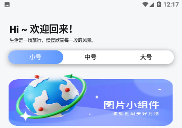 熊熊小组件手机版