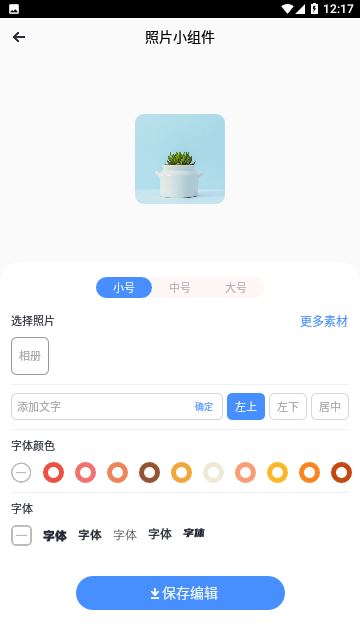 熊熊小组件手机版
