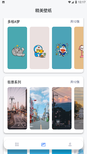熊熊小组件手机版