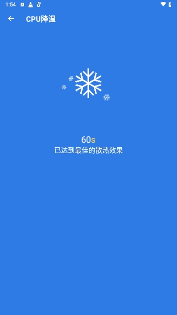 降温宝安卓版